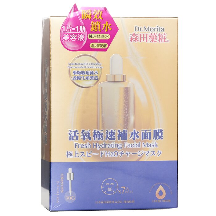 Dr. Morita fresh hydrating facial mask 7pcs with hyaluronic acid