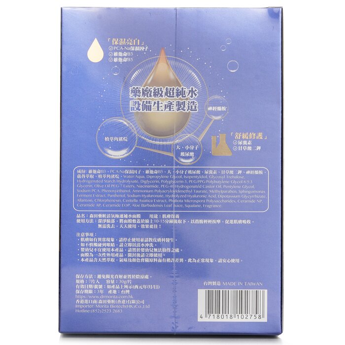 Dr. Morita fresh hydrating facial mask 7pcs with hyaluronic acid