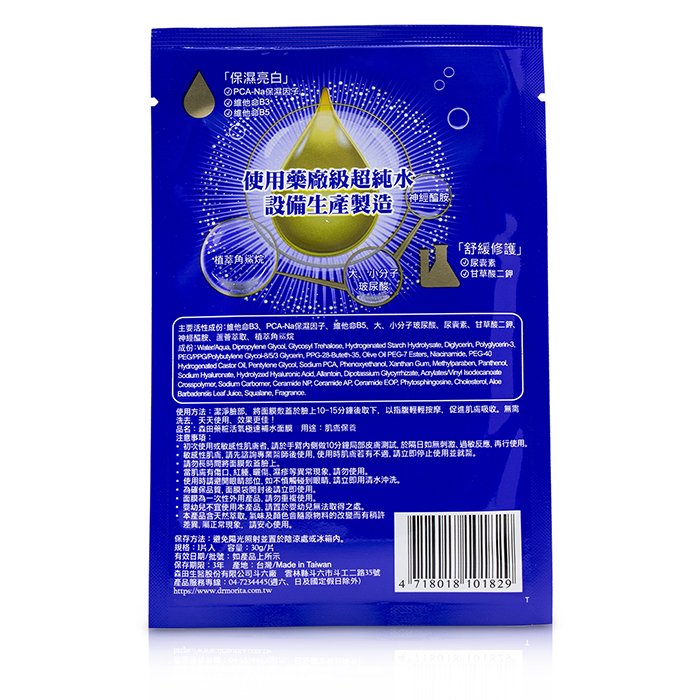 Dr. Morita fresh hydrating facial mask 7pcs with hyaluronic acid