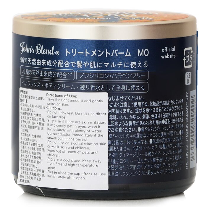 John's Blend treatment balm with musk osmanthus 50g