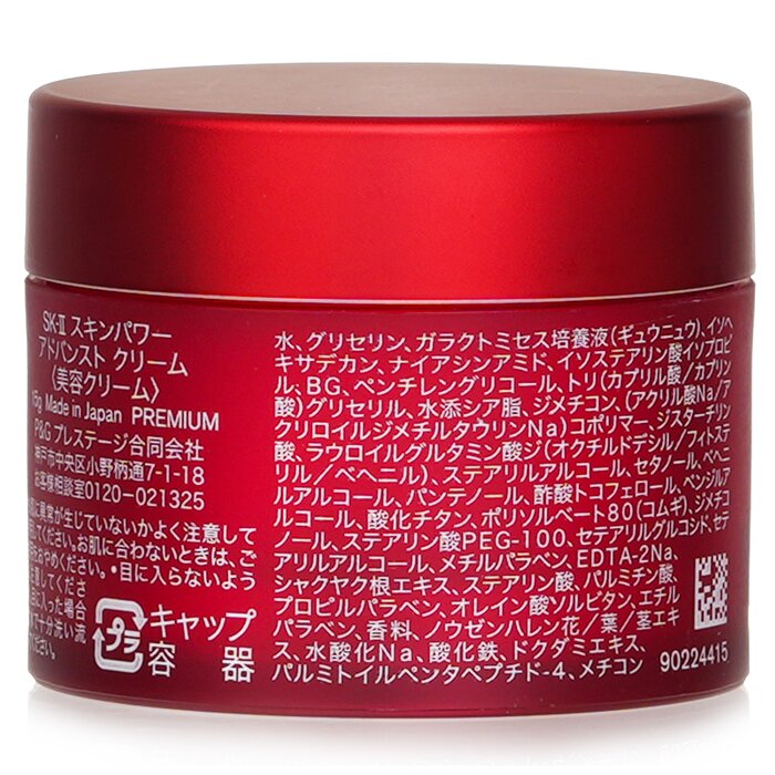 SK-II Skinpower Advanced Cream 15g for face with Pitera and Niacinamide