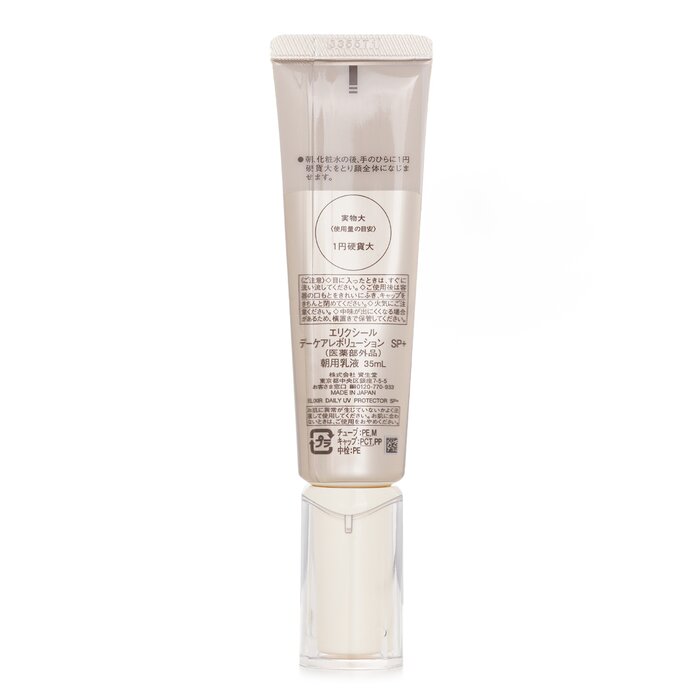 Shiseido Elixir daily UV protector SPF 50 35ml with Daytime Aqua Mask EX for face