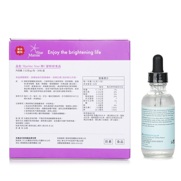 EcKare Marine Star Hydra Boost Set - Vitamin C + Zinc Powder and Hydrating B5 Fluid (2pcs)