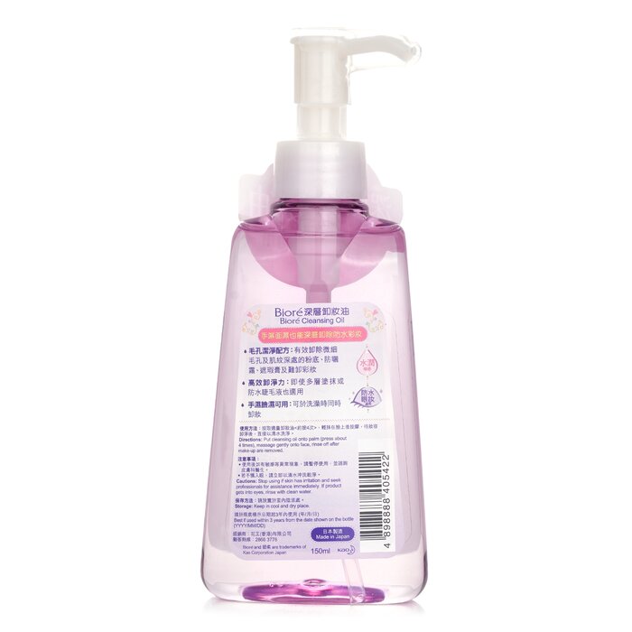 Cleansing Oil