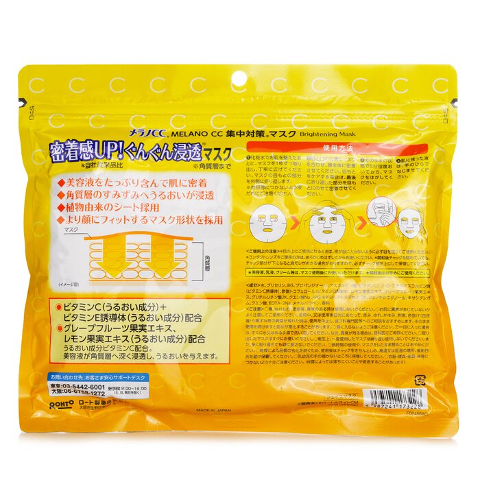 Melano CC Intensive Measures Mask
