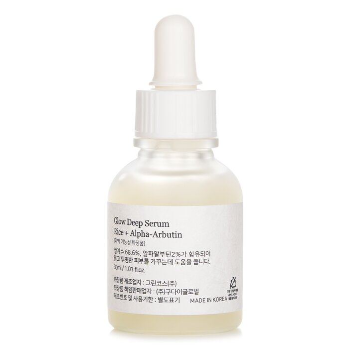 Rice + Alpha Arbutin Glow Deep Serum