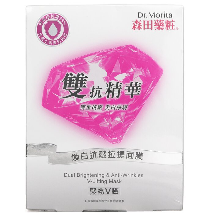 Dr. Morita dual brightening and anti-wrinkle V-lifting mask 5pcs